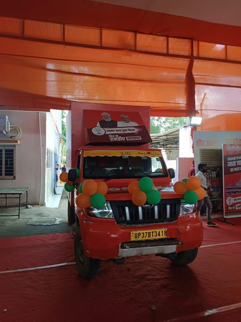 Front view of campaign rath vehicle with decorations