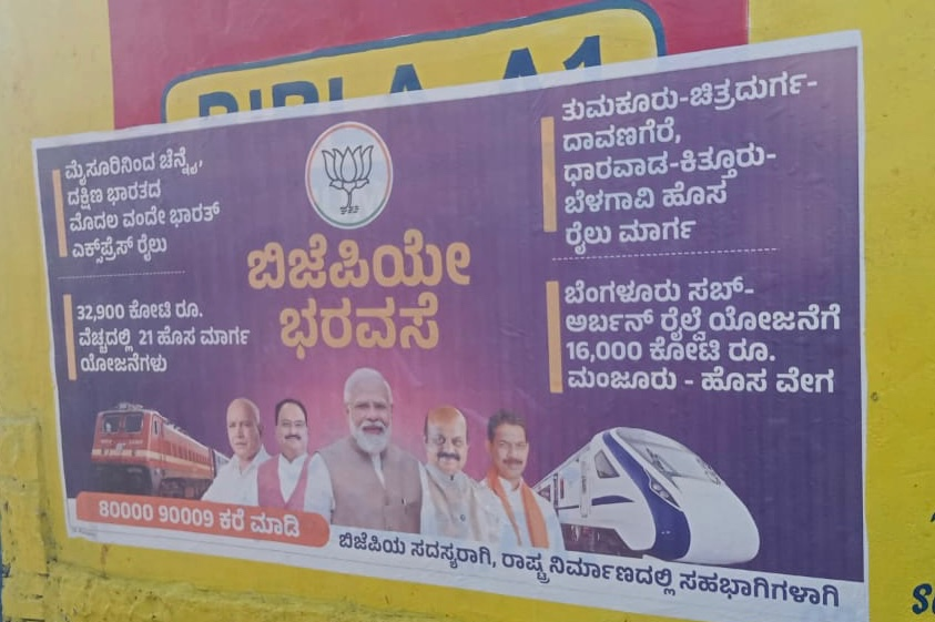 DWP wall painting in Karnataka