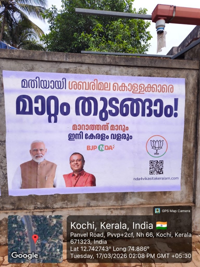 DWP wall painting in Kochi, Kerala