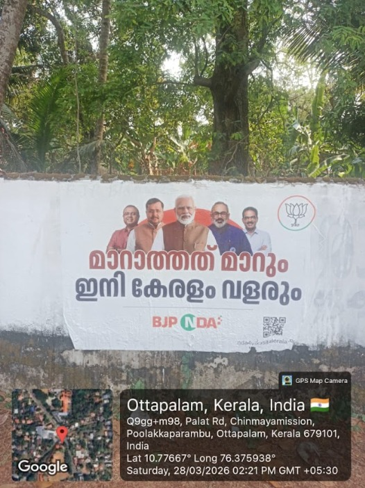 DWP wall painting in Ottapalam, Kerala