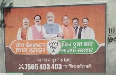 DWP wall painting in Uttar Pradesh