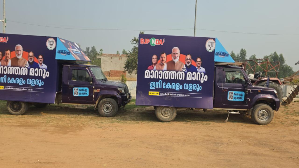 LED campaign vans convoy in Kerala